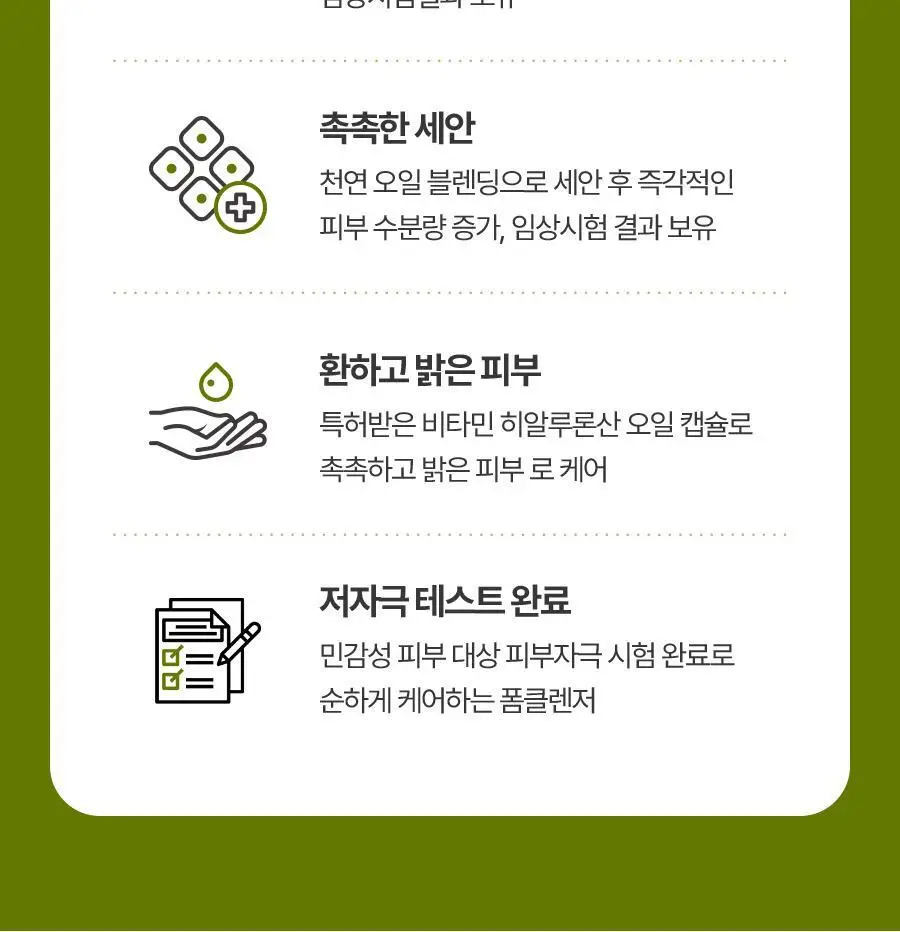 [여행용55g, 쇼핑백 증정] 맥스클리닉 히알루론 비타 오일폼 110g 상세페이지 7